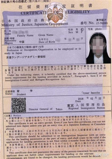 日本留学签证复印申请条件