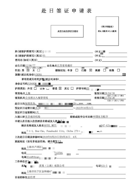 日本留学签证申请材料清单