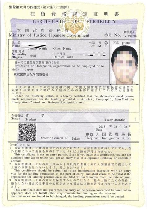 日本留学签证财产证明