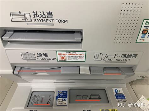 日本邮政存折在atm机怎样存钱
