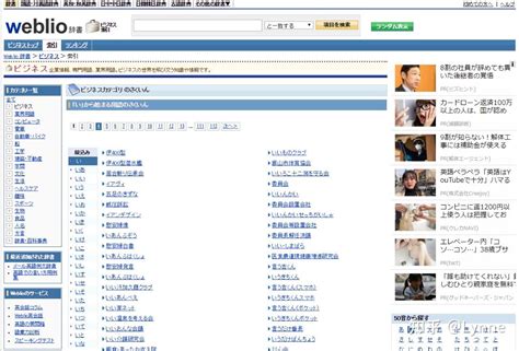 日语网站运营