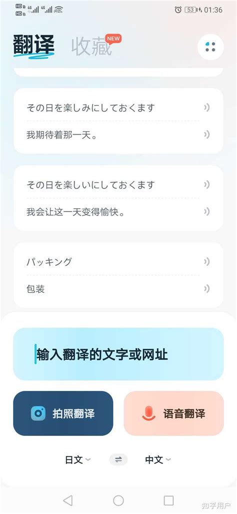 日语网页翻译工具哪个最好