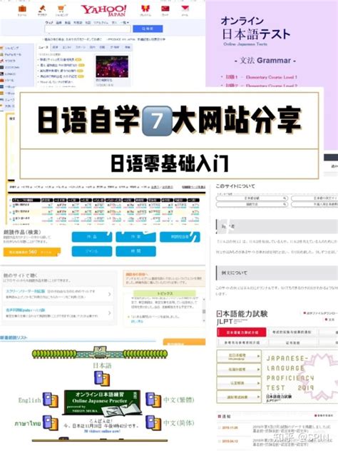 日语自学免费网站