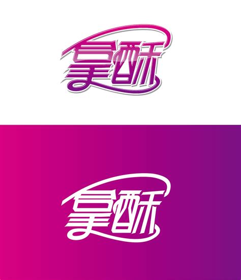 时尚的字体logo设计网站