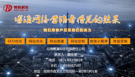 昆明网站推广联盟公司排名