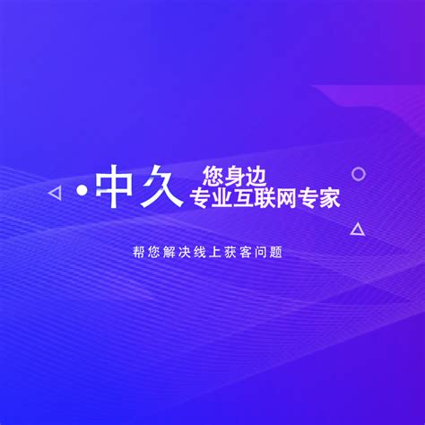 阳江网站推广优化公司图片