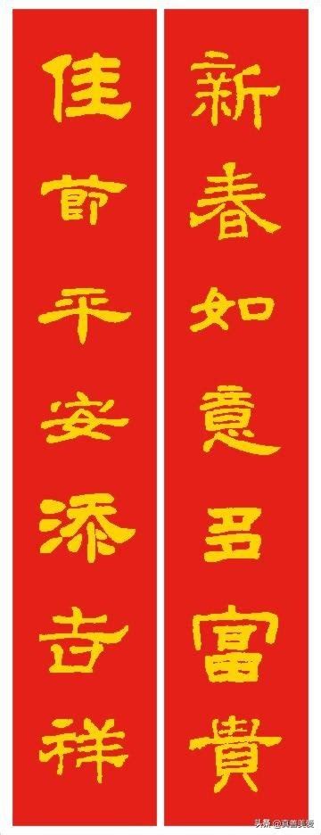 春节对联100副欣赏2021年七字