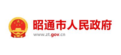 昭通人民政府网站