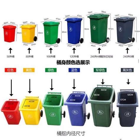 昭通塑料生活垃圾桶尺寸