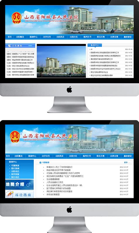 晋城网站开发设计