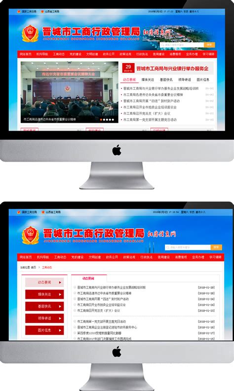 晋城网站推广系统