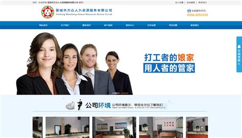 晋城网络推广专业服务公司