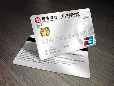 晋城银行卡定制
