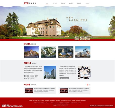 景观设计公司网站