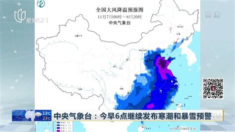 暴雪回归中国气象局