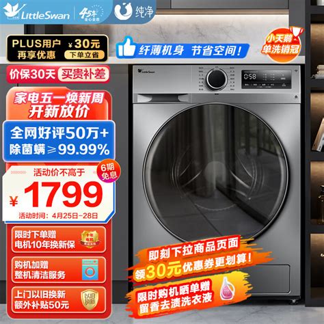 最建议买的三款洗衣机