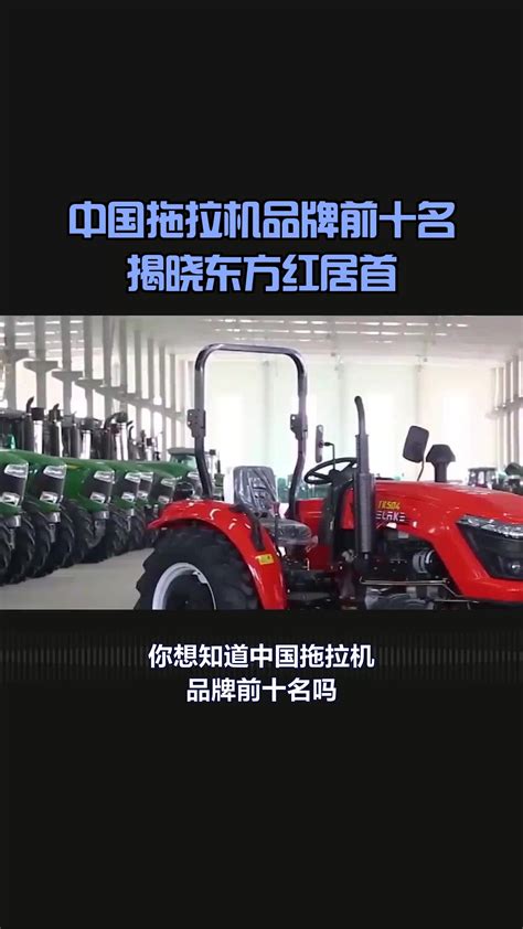最新中国十大品牌拖拉机