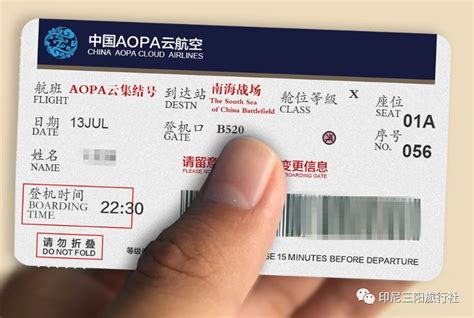 最新北京到广州飞机票