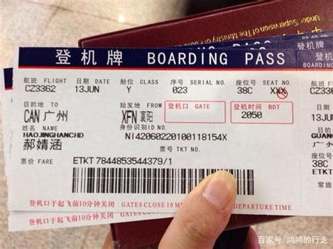 最新北京到广州飞机票价格