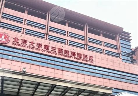 最新北京皮肤科10强医院