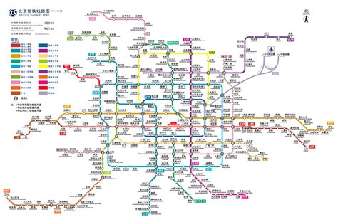 最新北京西站地铁