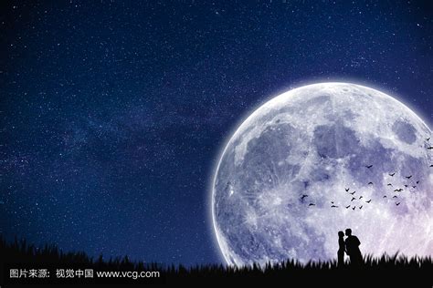月亮和星星的爱情观