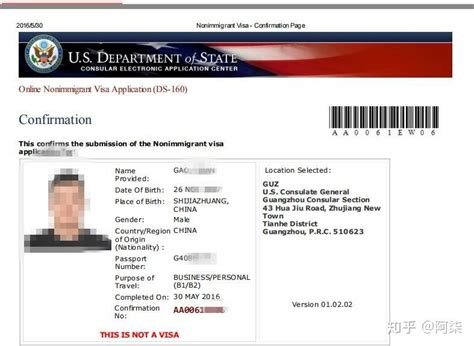 有过出境记录申请美国签证
