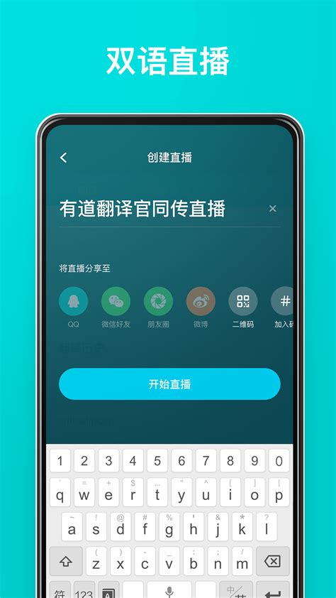 有道翻译官app下载安装