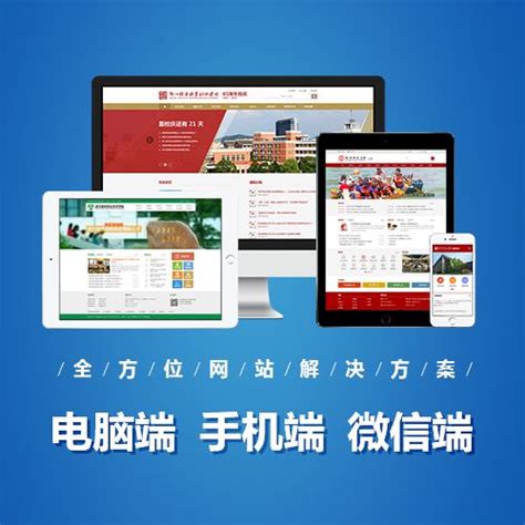 朔州正规企业网站开发