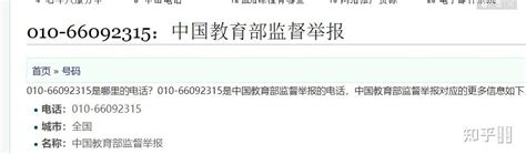 望江县教育局投诉电话