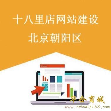 朝阳区个人网站推广服务资费