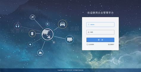 朝阳区工商网站全网推广管理系统登入