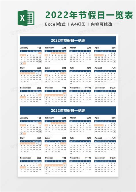 朝鲜2022年全年节假日一览表