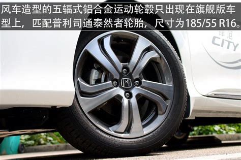 本田锋范原厂轮胎型号是多大的