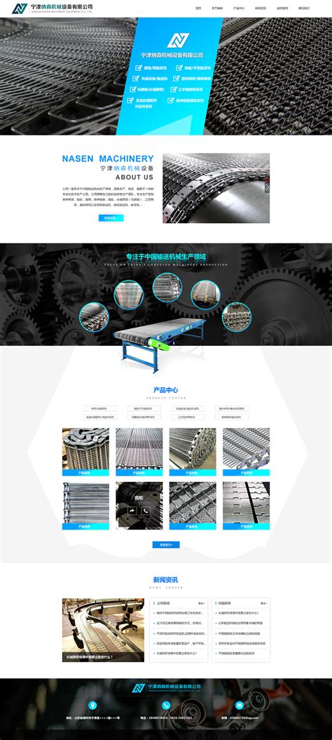 机械行业网站优化手段图片