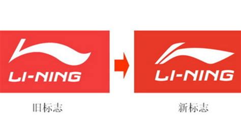 李宁和中国李宁标志区别在哪
