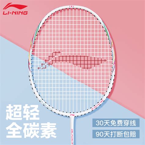 李宁6d羽毛球