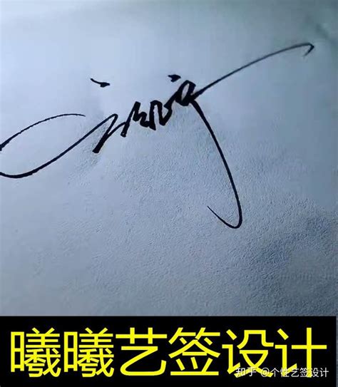 杨国华艺术签名怎么写好看