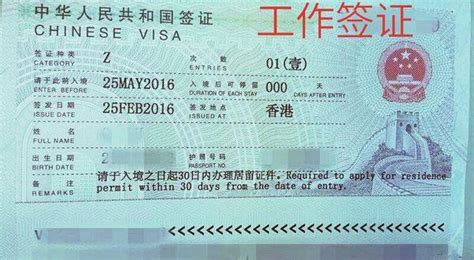 杨浦工作签证申请条件