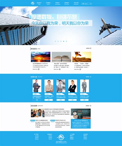 杨浦网页制作机构