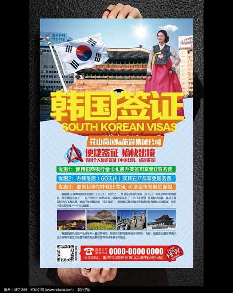 杭州专业性出国签证服务电话