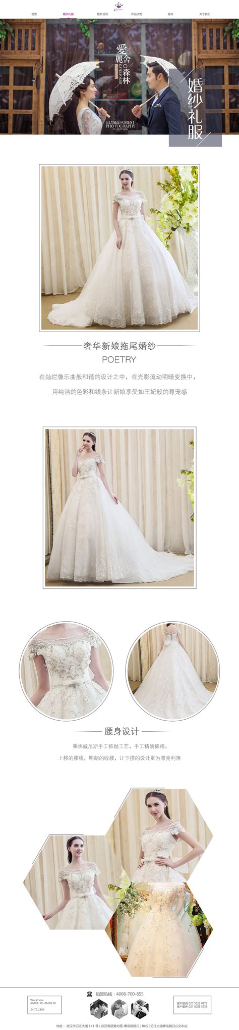 杭州专业的婚纱摄影网站优化