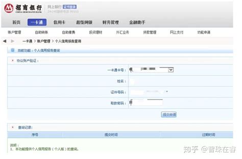 杭州个人征信报告银行查询网点