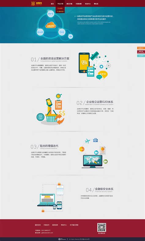 杭州企业网站建设方式