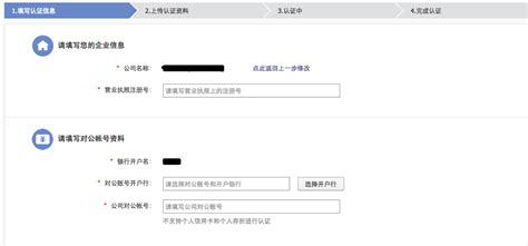 杭州公司注册对公账户