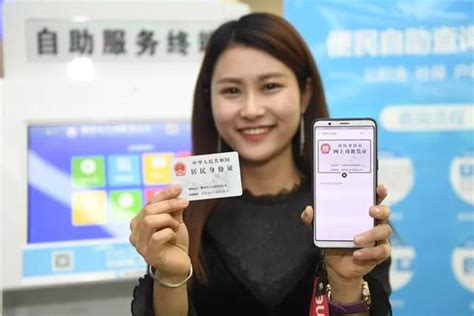 杭州可以用电子身份证办入职吗
