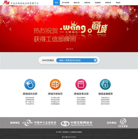 杭州商城网站设计公司