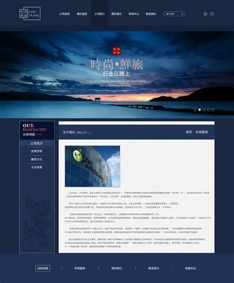 杭州大型网站设计公司