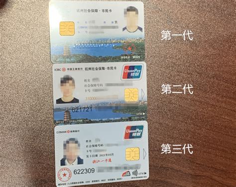 杭州市民卡要求社保吗