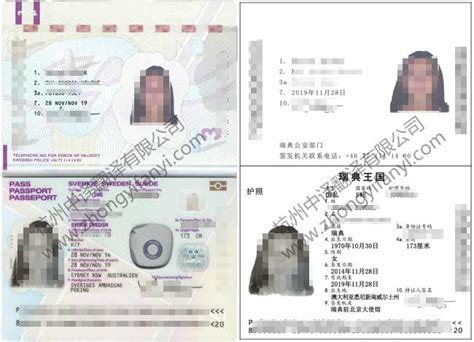 杭州怎么办留学护照